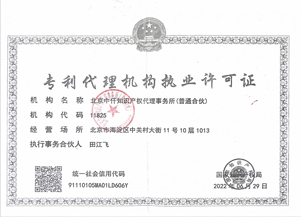 湛江发明专利